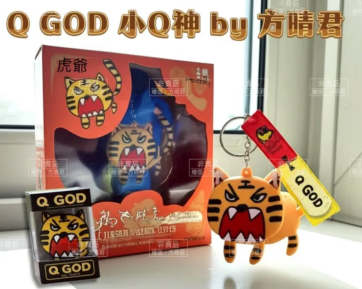 看吧，連虎爺都出來了。 就知道，我被ＬＩＮＥ逼到沒路走了。