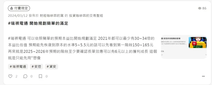 vocus｜新世代的創作平台