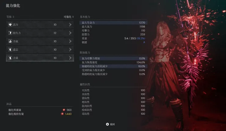 同魂系遊戲開儲存點升級方式