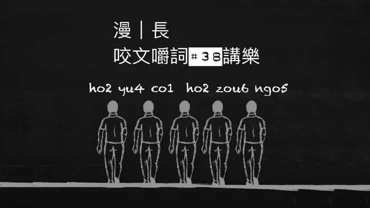 Photo credit : Capture from 漫長 Lyric Video & re-edited by @themusictunnel 