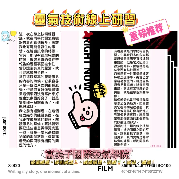 靈氣技術線上練習