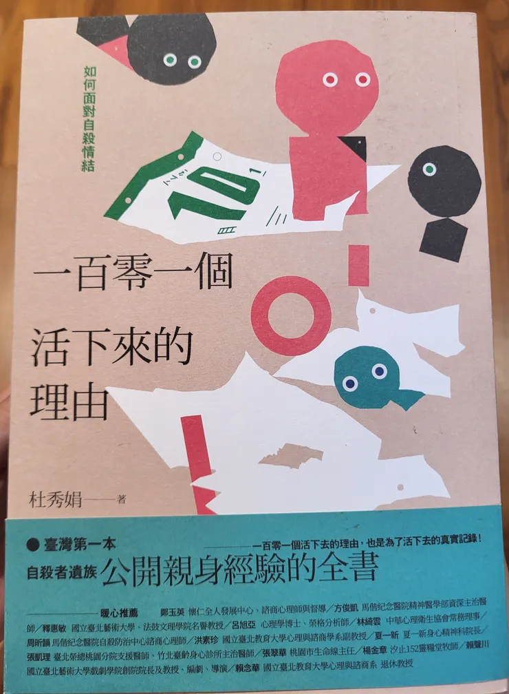 點我到博客來看簡介or買書(聽說這樣很貼心)