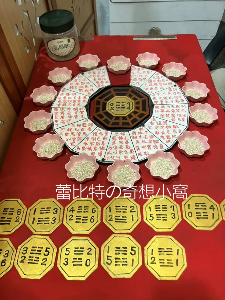 利用米卦猜姓氏