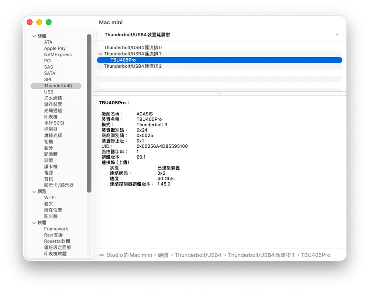 TBU405Pro 出現在硬體清單,確認是 Thunderbolt 40Gbps