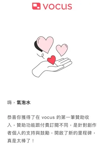 vocus｜新世代的創作平台