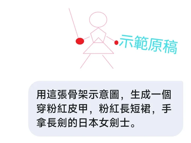 2025/09/01使用Gemini 