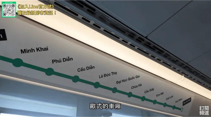 河內捷運3號線的乘車標示
