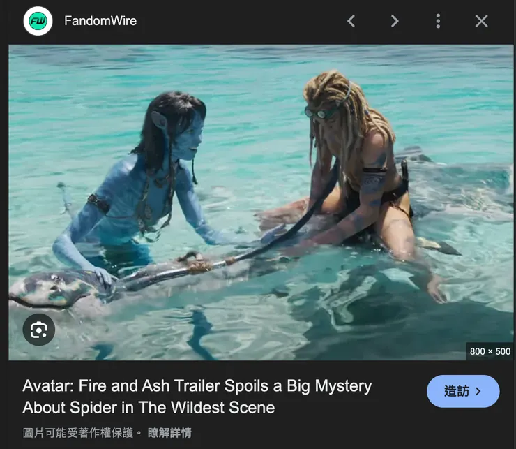 Kiri教導人類Spider如何騎乘海洋生物