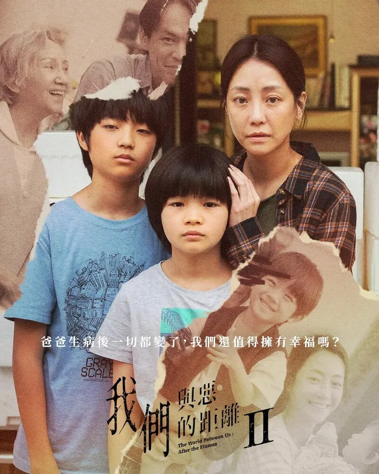 《我們與惡的距離2》又茗和孩子