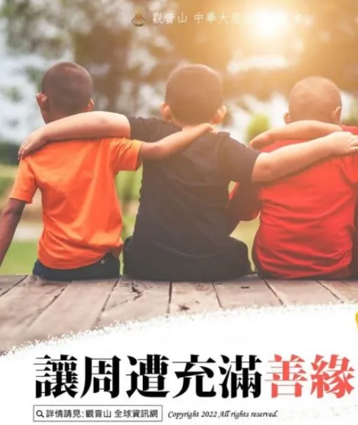 煙供施食的好處