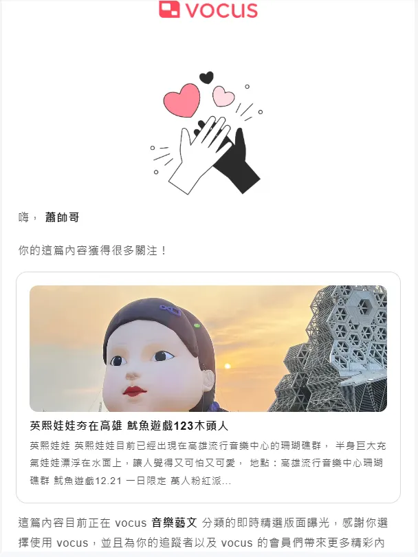 vocus｜新世代的創作平台