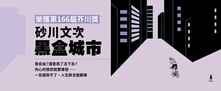 圖片來源：木馬文化 ECUS Publishing House。