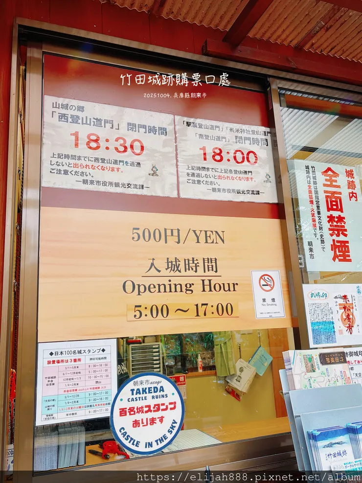 【2025初秋.兵庫県朝来市】竹田城跡.日本馬丘比丘.天空之
