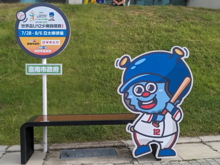 U12吉祥物Dorky × 臺南市政府