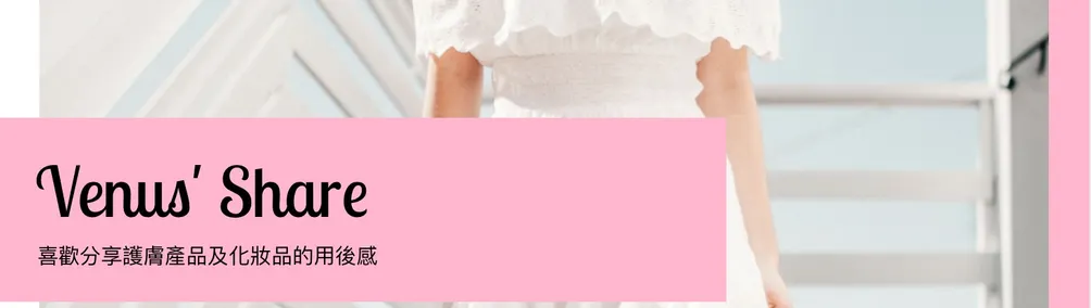 英國留學_Venus的沙龍