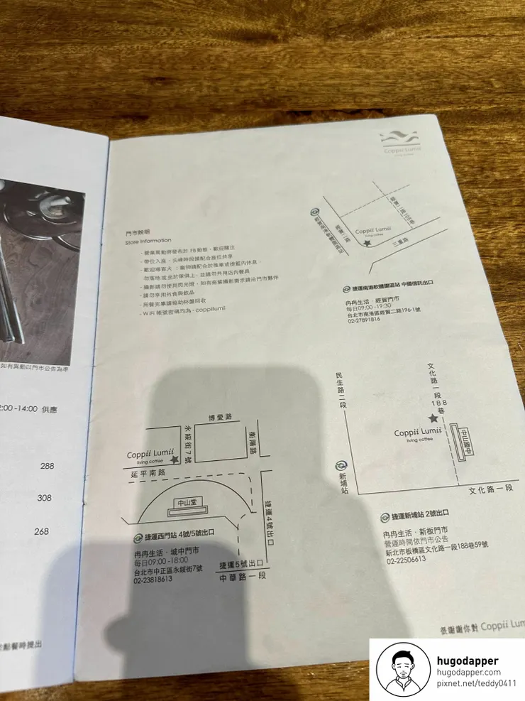 南港 Coppii Lumii living coffee 