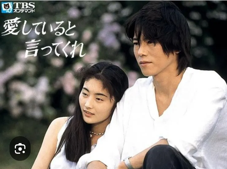 日劇“跟我說愛我”劇照