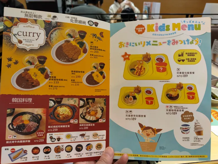 菜單 咖哩 韓式料理 兒童餐