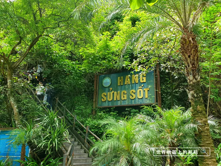 驚奇洞/驚訝洞告示牌