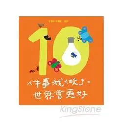 圖片來源：金石堂