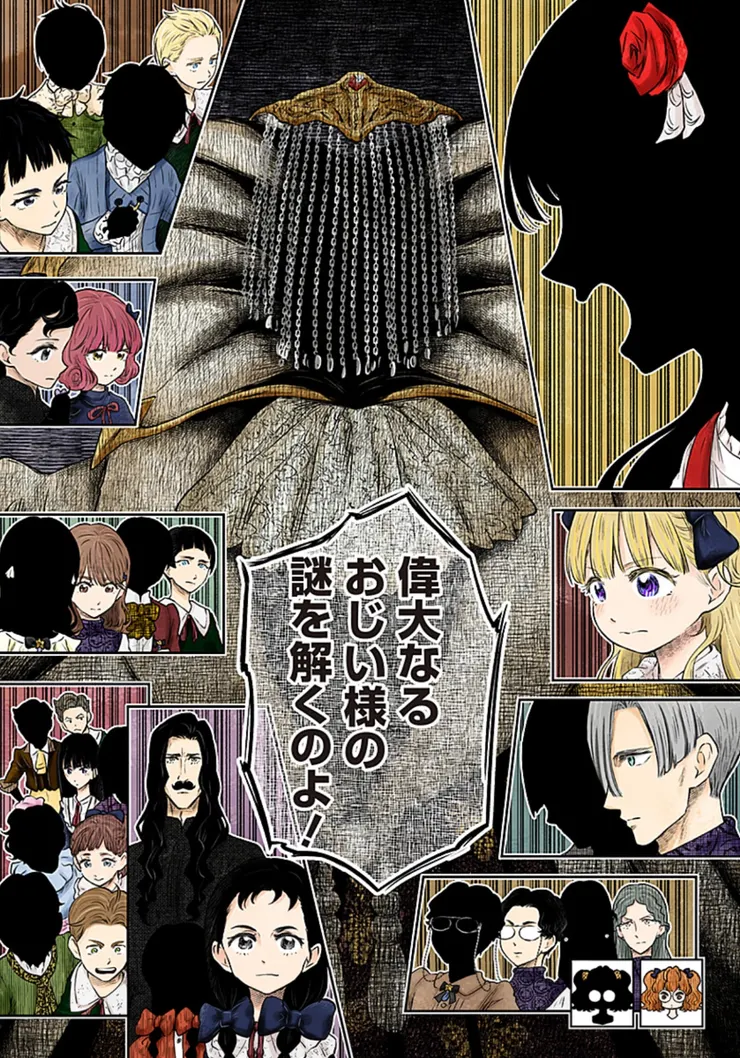 下一個主線劇情