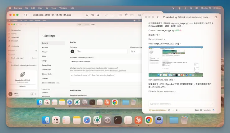 Claude Computer use 示意圖