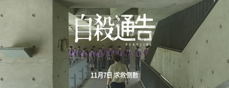 (照片提供：本萃電影)