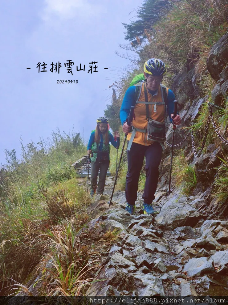 【玉山主峰西峰.兩天兩夜】南投縣信義鄉的望鄉部落艾度民宿/塔