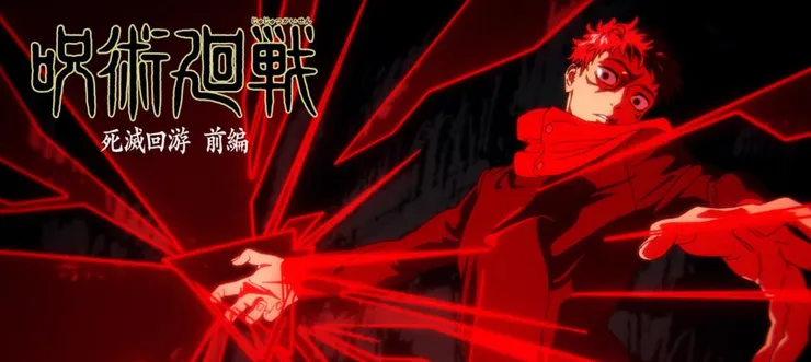 咒術迴戰 (第3季) | 評價 8.4/10  | awwrated