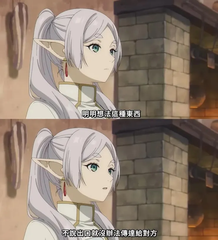 可能是顯示的文字是「明明想法這種東西 不説出口就沒辦法傳達給對方」的插圖