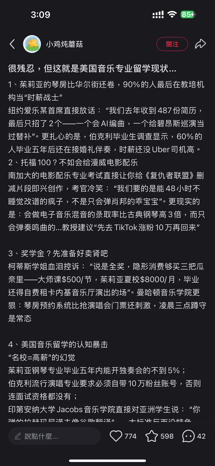 不排除有誇大的成分,但是每個行業一定是在變化的路上