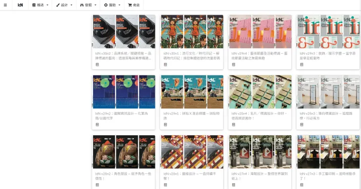Idn官網-各期雜誌截圖