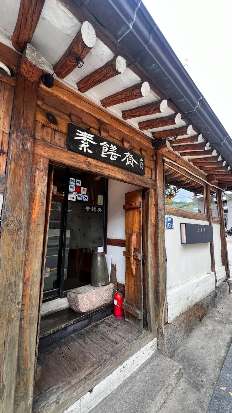 三清洞韓屋改造成餐廳