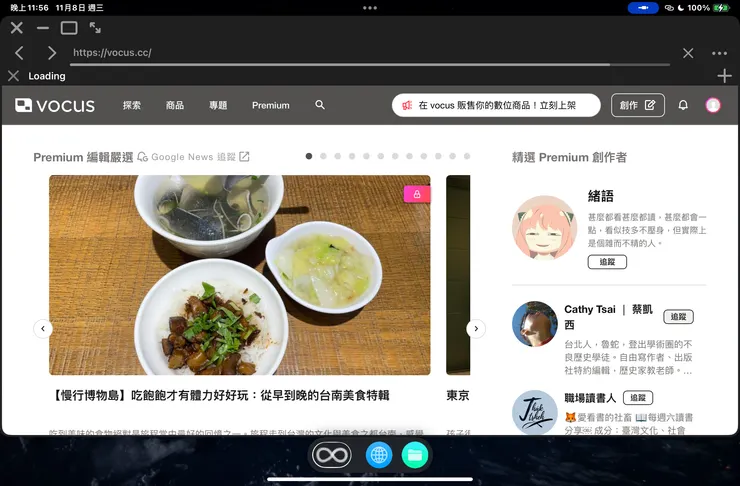 底下一整條都留給 Dock 了