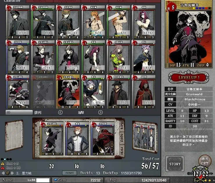 曬一下當年牌組