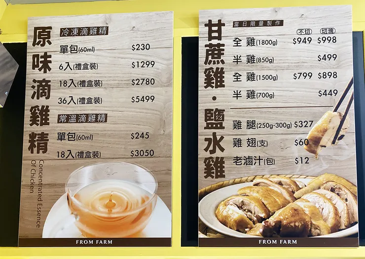 台北現切雞肉、生鮮雞肉專賣店【元榆牧場-永春門市】