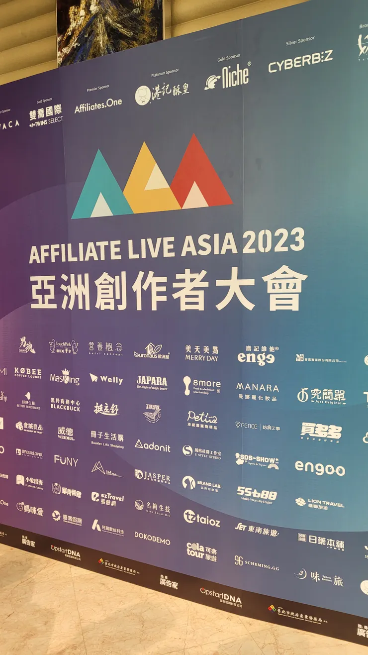 創作者大會的拍照背板