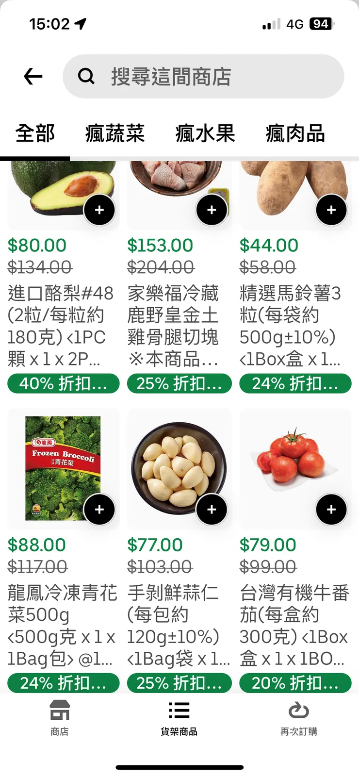 折扣商品會用原價來累積399