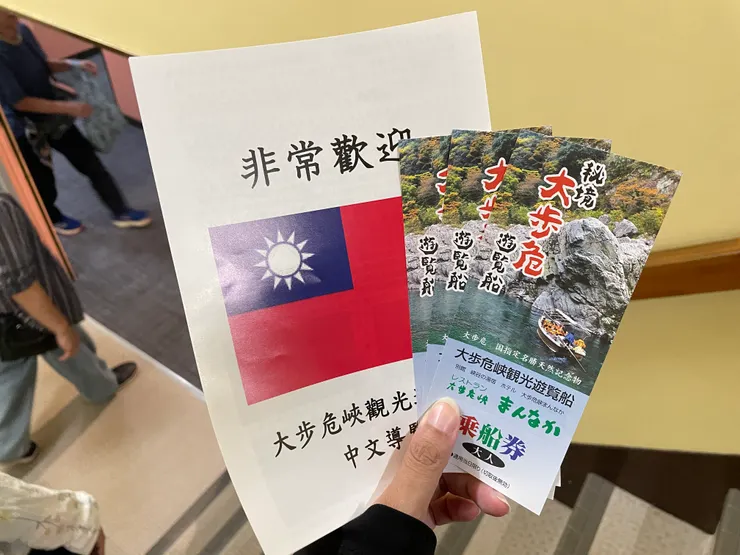 簡介還有台灣國旗