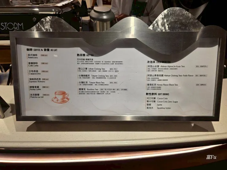 第一次來得時候，咖啡能夠選冷/熱，這次來，變成只有冷飲選擇了。
