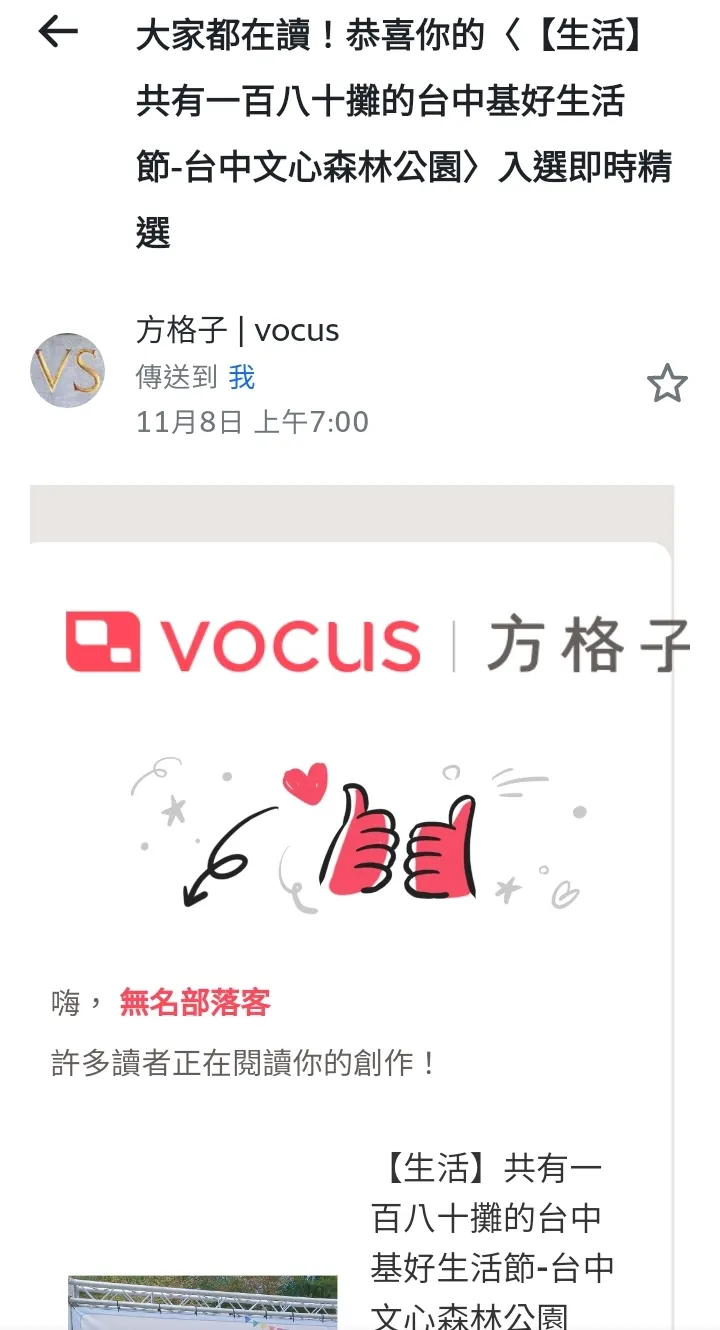 vocus｜新世代的創作平台