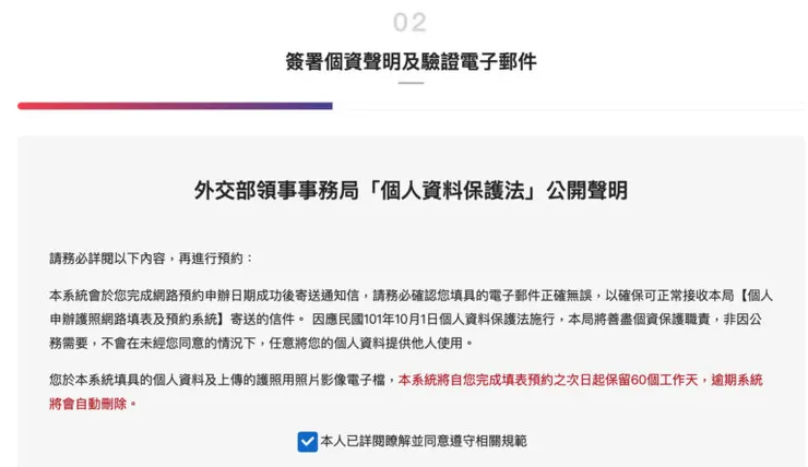 簽署聲明