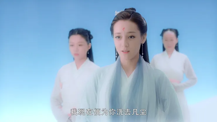 替葉青緹洗滌凡塵，正式了卻恩情