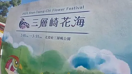 [台北旅遊]凱達格蘭族北投社到北投區三層崎公園花海、大冠鷲著