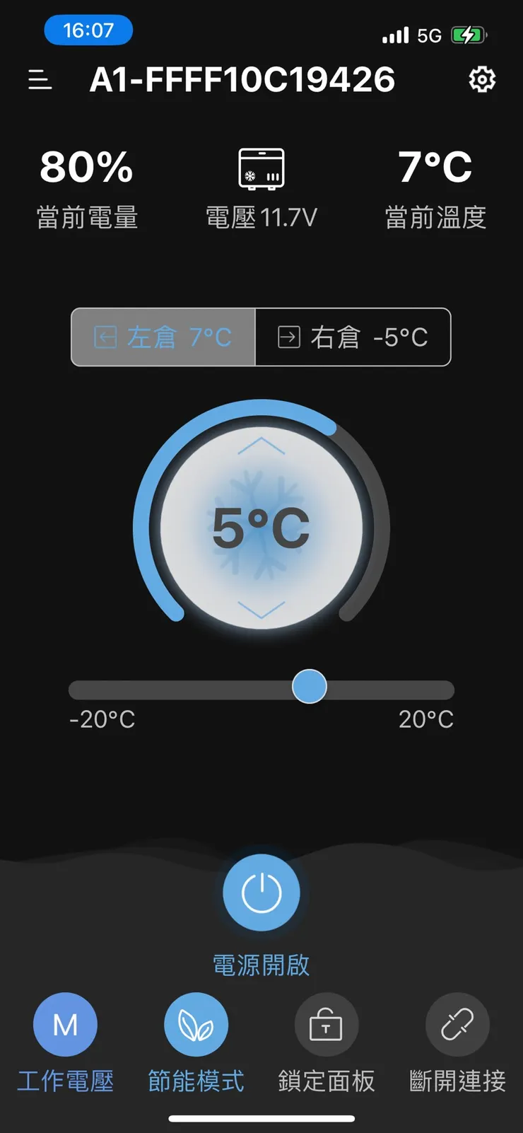 冰箱可以藍芽連線監控