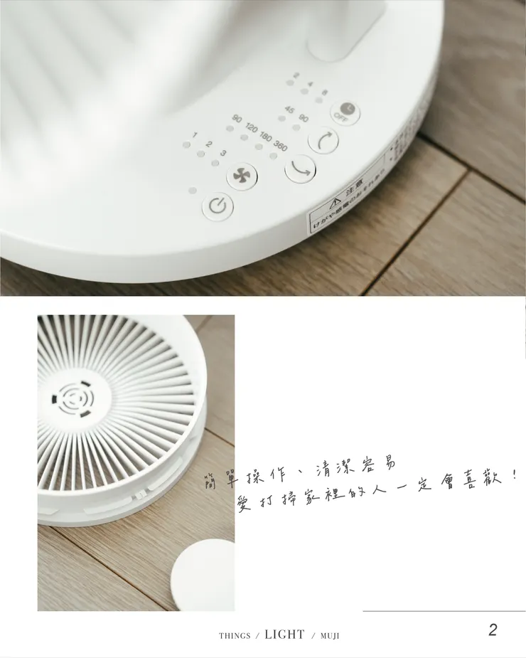 它面板上的簡易操作是我很中意的一個地方：  沒有遙控器、螢幕面板，回歸最原始「要就開、不要就關」，風量三段調整，想讓它定點吹一個地方，手直接喬一下就好，簡單不囉唆。