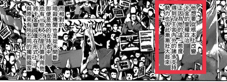 想廢除王政，也是能收獲大批支持者的原因。