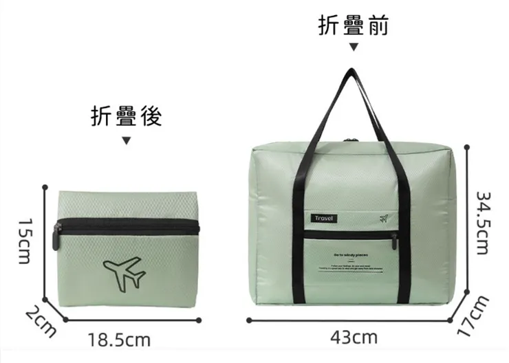 【最強後援】折疊旅行袋