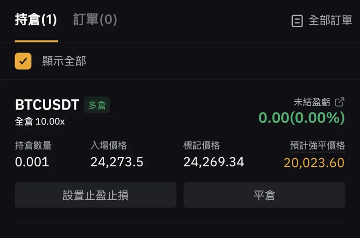 Bybit 合約交易是什麼？手續費怎麼計算？完整教 截圖 10