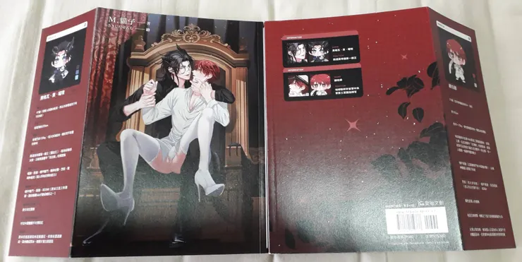 裏封面＆蝴蝶頁